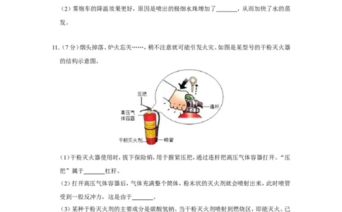 2019年浙江省嘉兴市、舟山市中考化学试卷_1、初中学习资料_2024秋改版_九上化学课件最新版_化学中考真题卷（2019-2023）_2019中考化学_浙江