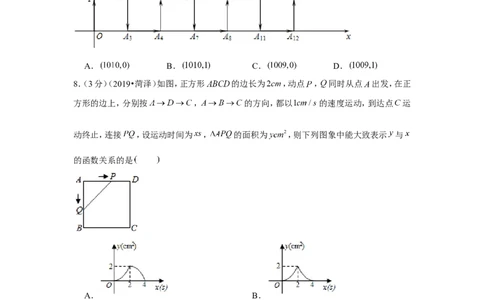 2019年山东省菏泽市中考数学试卷_1、初中学习资料_2024秋改版_七上数学最新版课件_北师大版七上课课件_数学中考真题卷（2019-2023）_2019年中考数学试卷_山东