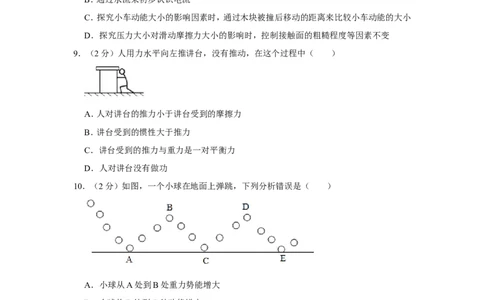 2019年江苏省泰州市中考物理试卷_1、初中学习资料_2024秋改版_八上物理课件最新版_物理中考真题卷（2019-2023）_2019中考物理试卷_江苏
