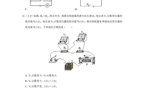 2019年江苏省泰州市中考物理试卷_1、初中学习资料_2024秋改版_八上物理课件最新版_物理中考真题卷（2019-2023）_2019中考物理试卷_江苏