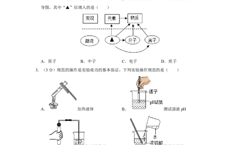 2019年浙江省金华市、丽水市中考化学试卷_1、初中学习资料_2024秋改版_九上化学课件最新版_化学中考真题卷（2019-2023）_2019中考化学_浙江