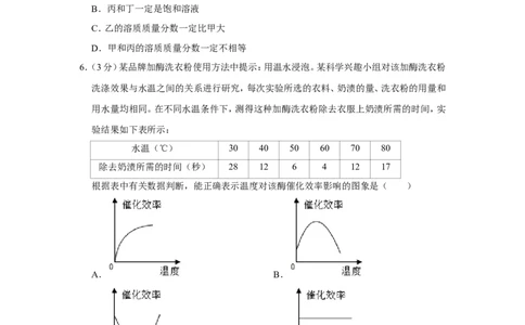 2019年浙江省金华市、丽水市中考化学试卷_1、初中学习资料_2024秋改版_九上化学课件最新版_化学中考真题卷（2019-2023）_2019中考化学_浙江