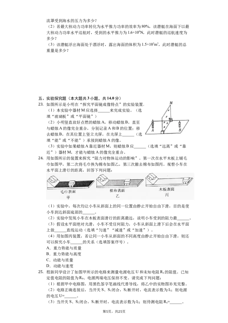 2019年四川省泸州市中考物理试卷（解析版）_1、初中学习资料_2024秋改版_八上物理课件最新版_物理中考真题卷（2019-2023）_2019中考物理试卷_四川