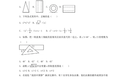 2019年河南省中考数学模拟卷（二）含答案解析_1、初中学习资料_4-2、数学_北师大版_北师大版初中数学9下_2022春九数下(BS)--各阶段精品试题_期中、月考、模拟、中考真题