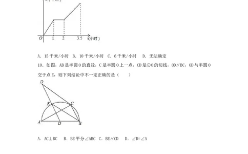 2019年河南省中考数学模拟卷（二）含答案解析_1、初中学习资料_4-2、数学_北师大版_北师大版初中数学9下_2022春九数下(BS)--各阶段精品试题_期中、月考、模拟、中考真题