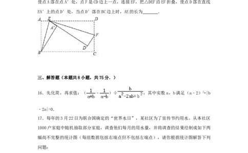 2019年河南省中考数学模拟卷（二）含答案解析_1、初中学习资料_4-2、数学_北师大版_北师大版初中数学9下_2022春九数下(BS)--各阶段精品试题_期中、月考、模拟、中考真题