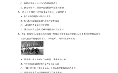 2019年贵州省黔东南州中考物理试卷_1、初中学习资料_2024秋改版_八上物理课件最新版_物理中考真题卷（2019-2023）_2019中考物理试卷_贵州