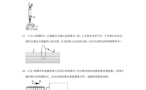2019年贵州省黔东南州中考物理试卷_1、初中学习资料_2024秋改版_八上物理课件最新版_物理中考真题卷（2019-2023）_2019中考物理试卷_贵州