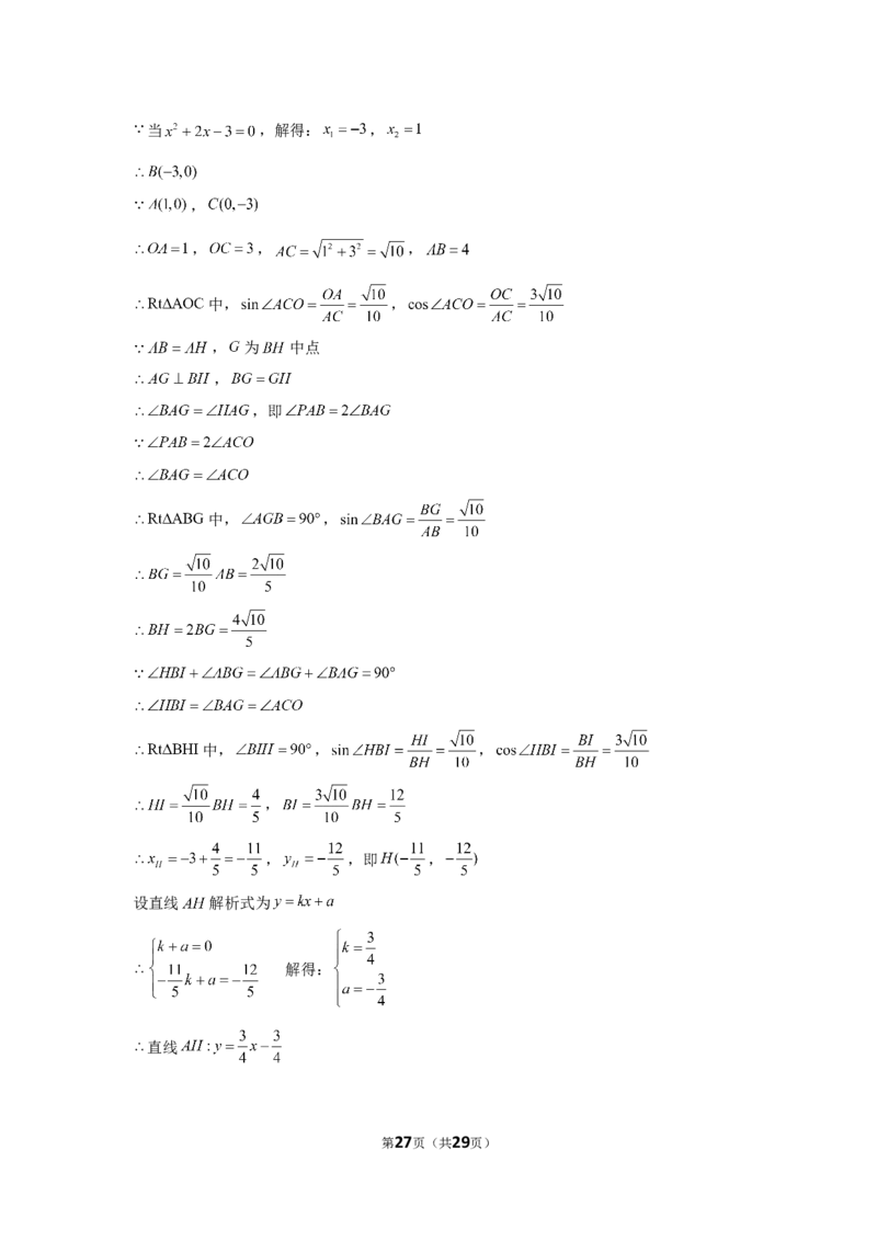 2019年江苏省宿迁市中考数学试卷_1、初中学习资料_2024秋改版_七上数学最新版课件_北师大版七上课课件_数学中考真题卷（2019-2023）_2019年中考数学试卷_江苏