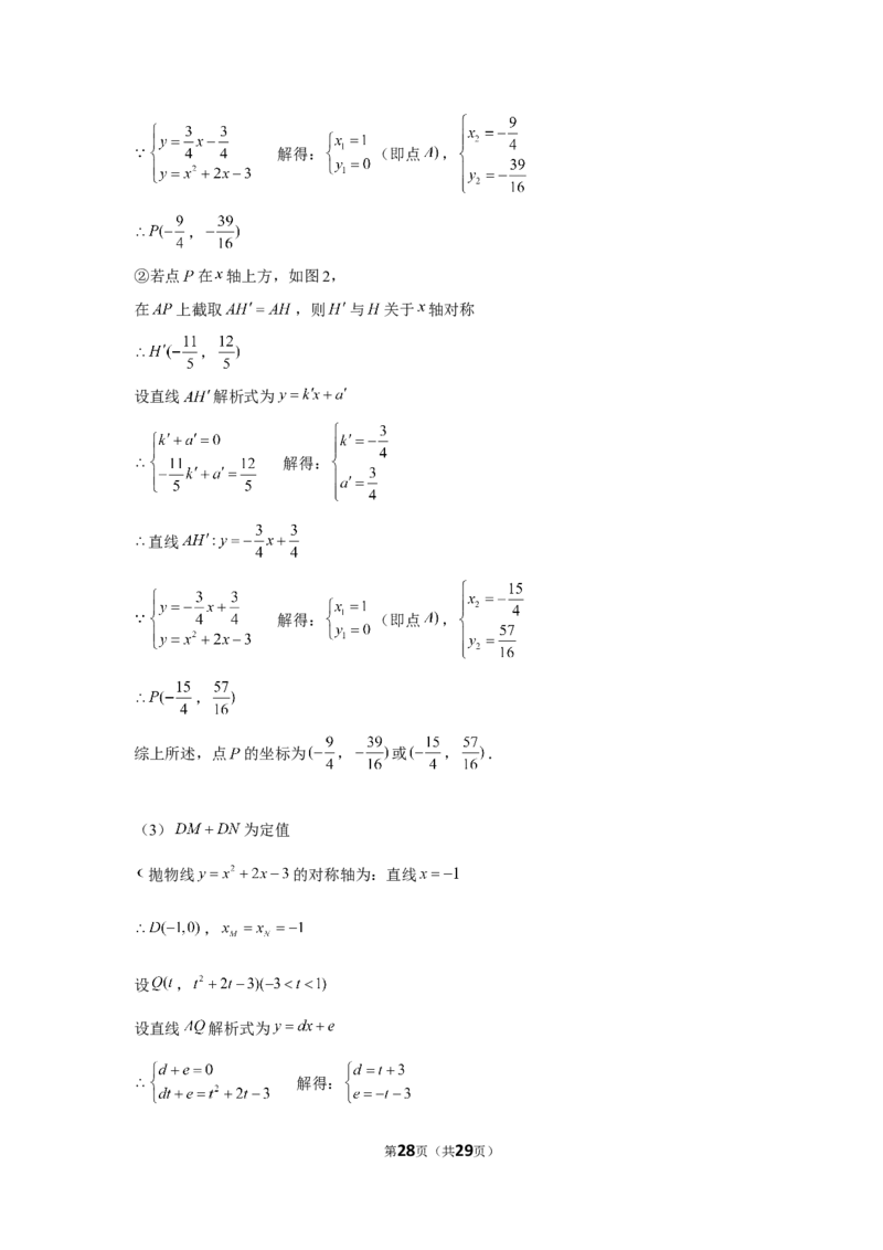 2019年江苏省宿迁市中考数学试卷_1、初中学习资料_2024秋改版_七上数学最新版课件_北师大版七上课课件_数学中考真题卷（2019-2023）_2019年中考数学试卷_江苏