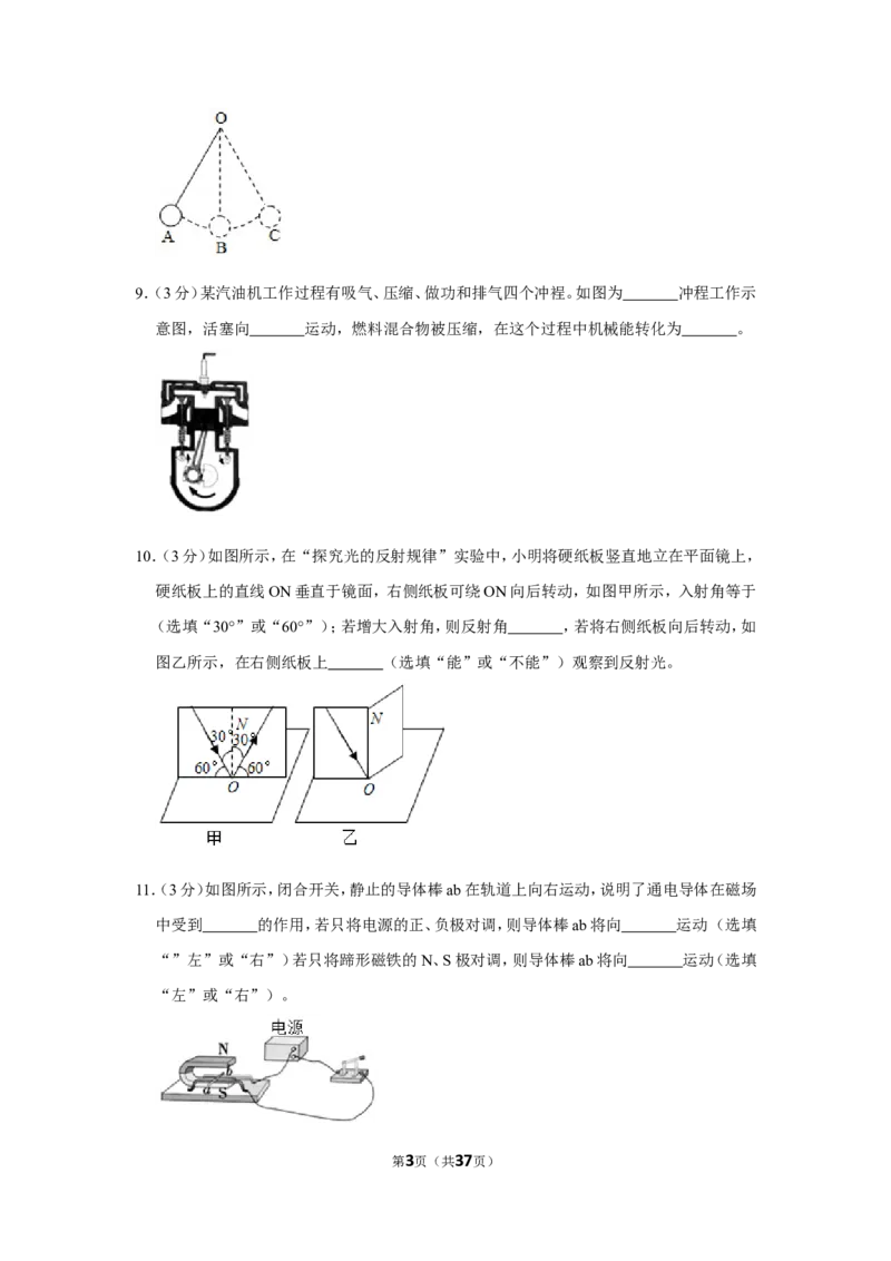 2019年广东省中考物理试卷_1、初中学习资料_2024秋改版_八上物理课件最新版_物理中考真题卷（2019-2023）_2019中考物理试卷_广东