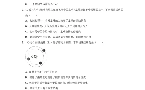 2019年广东省中考物理试卷_1、初中学习资料_2024秋改版_八上物理课件最新版_物理中考真题卷（2019-2023）_2019中考物理试卷_广东