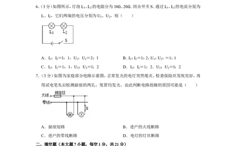 2019年广东省中考物理试卷_1、初中学习资料_2024秋改版_八上物理课件最新版_物理中考真题卷（2019-2023）_2019中考物理试卷_广东