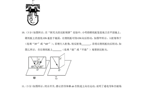 2019年广东省中考物理试卷_1、初中学习资料_2024秋改版_八上物理课件最新版_物理中考真题卷（2019-2023）_2019中考物理试卷_广东
