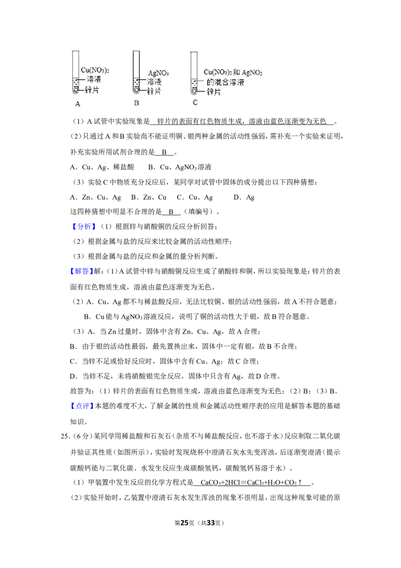 2019年山东省临沂市中考化学试卷_1、初中学习资料_2024秋改版_九上化学课件最新版_化学中考真题卷（2019-2023）_2019中考化学_山东