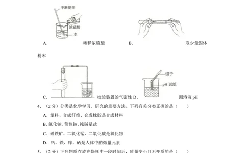 2019年山东省临沂市中考化学试卷_1、初中学习资料_2024秋改版_九上化学课件最新版_化学中考真题卷（2019-2023）_2019中考化学_山东