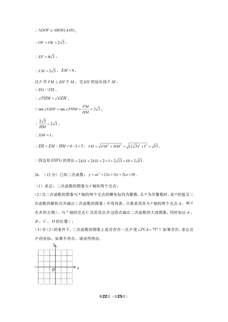 2019年广西玉林市中考数学试卷_1、初中学习资料_2024秋改版_七上数学最新版课件_北师大版七上课课件_数学中考真题卷（2019-2023）_2019年中考数学试卷_广西