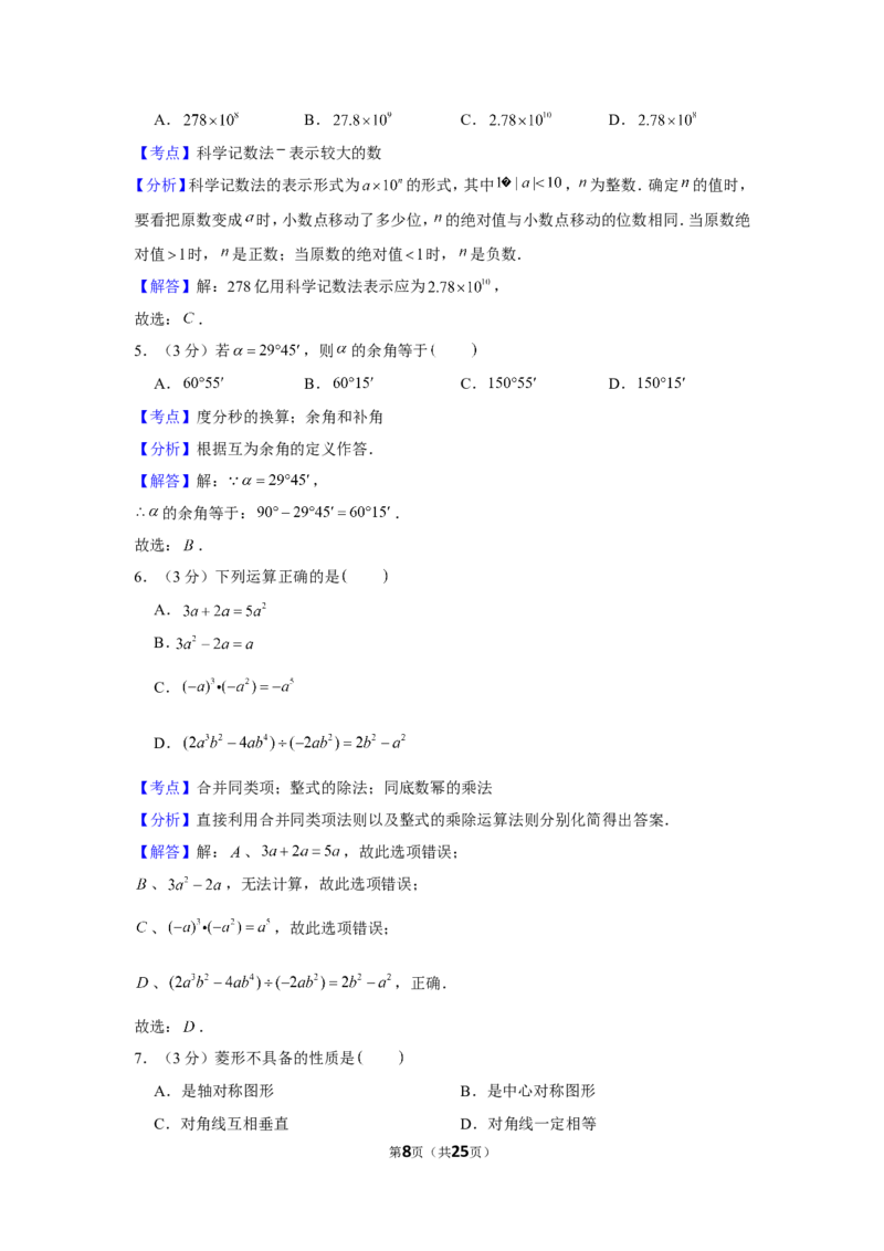2019年广西玉林市中考数学试卷_1、初中学习资料_2024秋改版_七上数学最新版课件_北师大版七上课课件_数学中考真题卷（2019-2023）_2019年中考数学试卷_广西