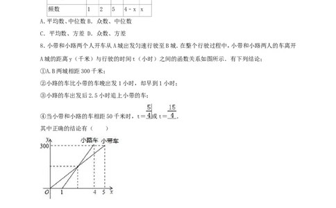 2019年北京市燕山区中考数学一模试卷（含答案解析）_1、初中学习资料_4-2、数学_北师大版_北师大版初中数学9下_2022春九数下(BS)--各阶段精品试题_期中、月考、模拟、中考真题