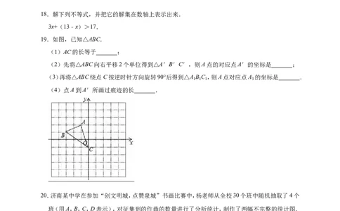 2019年浙江省杭州市萧山区育中考数学模拟试卷（含答案解析）_1、初中学习资料_4-2、数学_北师大版_北师大版初中数学9下_2022春九数下(BS)--各阶段精品试题_期中、月考、模拟、中考真题