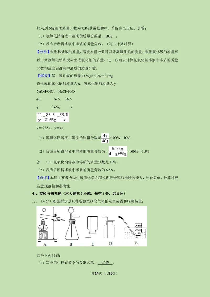 2019年湖北省鄂州市中考化学试卷_1、初中学习资料_2024秋改版_九上化学课件最新版_化学中考真题卷（2019-2023）_2019中考化学_湖北