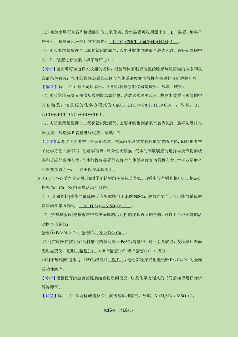 2019年湖北省鄂州市中考化学试卷_1、初中学习资料_2024秋改版_九上化学课件最新版_化学中考真题卷（2019-2023）_2019中考化学_湖北