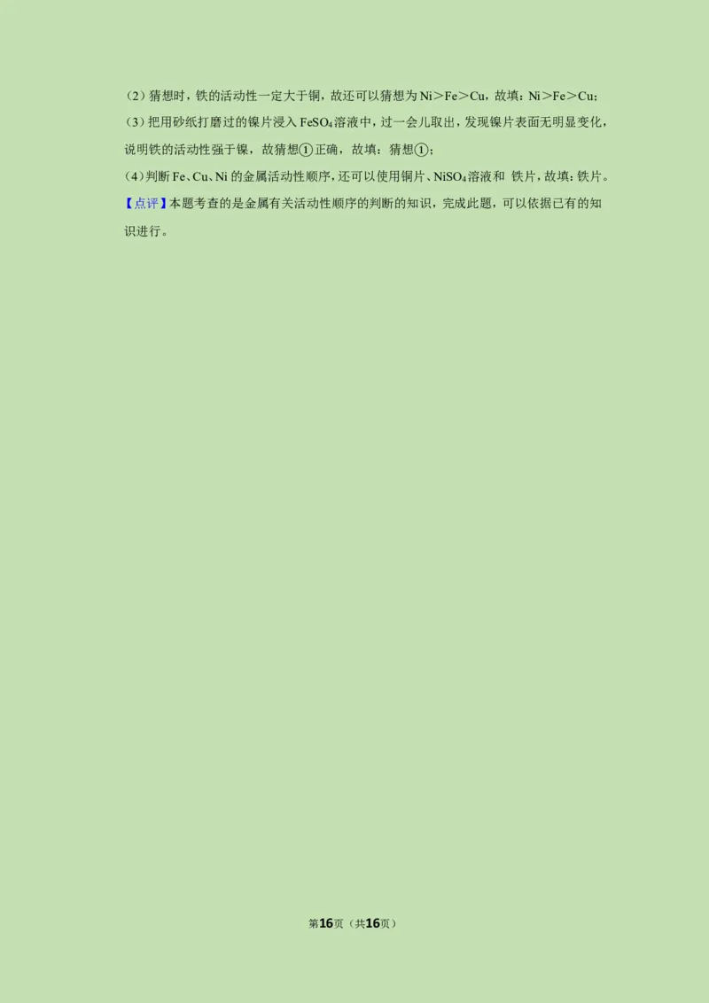 2019年湖北省鄂州市中考化学试卷_1、初中学习资料_2024秋改版_九上化学课件最新版_化学中考真题卷（2019-2023）_2019中考化学_湖北