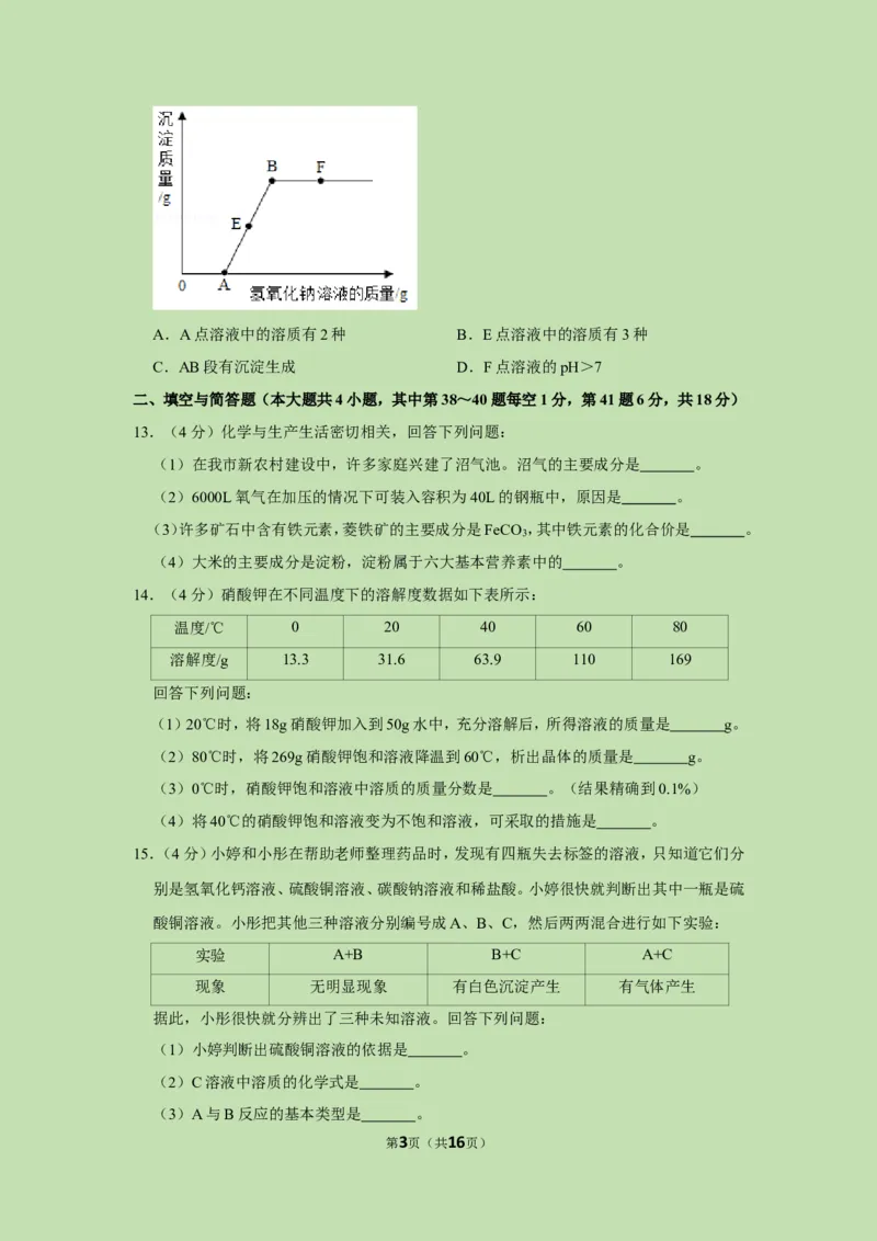 2019年湖北省鄂州市中考化学试卷_1、初中学习资料_2024秋改版_九上化学课件最新版_化学中考真题卷（2019-2023）_2019中考化学_湖北