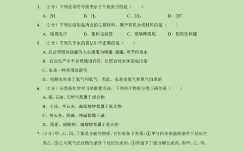 2019年湖北省鄂州市中考化学试卷_1、初中学习资料_2024秋改版_九上化学课件最新版_化学中考真题卷（2019-2023）_2019中考化学_湖北
