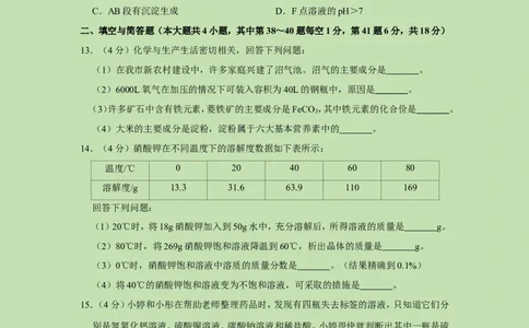 2019年湖北省鄂州市中考化学试卷_1、初中学习资料_2024秋改版_九上化学课件最新版_化学中考真题卷（2019-2023）_2019中考化学_湖北