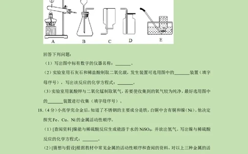2019年湖北省鄂州市中考化学试卷_1、初中学习资料_2024秋改版_九上化学课件最新版_化学中考真题卷（2019-2023）_2019中考化学_湖北