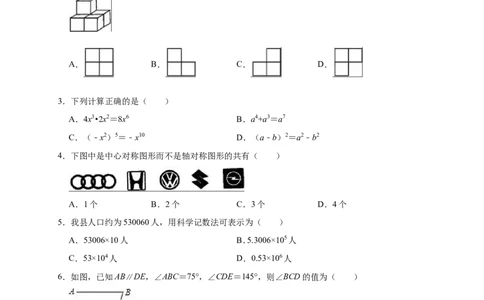 2019年广东省深圳市龙华新区中考数学一模试卷（含答案解析）_1、初中学习资料_4-2、数学_北师大版_北师大版初中数学9下_2022春九数下(BS)--各阶段精品试题_期中、月考、模拟、中考真题