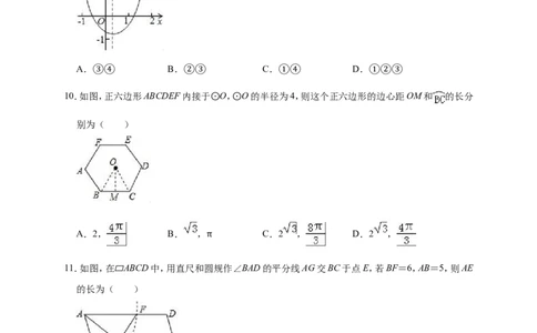 2019年广东省深圳市龙华新区中考数学一模试卷（含答案解析）_1、初中学习资料_4-2、数学_北师大版_北师大版初中数学9下_2022春九数下(BS)--各阶段精品试题_期中、月考、模拟、中考真题