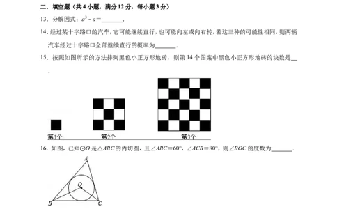 2019年广东省深圳市龙华新区中考数学一模试卷（含答案解析）_1、初中学习资料_4-2、数学_北师大版_北师大版初中数学9下_2022春九数下(BS)--各阶段精品试题_期中、月考、模拟、中考真题