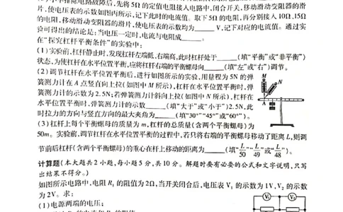 2019年新疆维吾尔自治区、生产建设兵团中考物理试题（图片版含答案）_1、初中学习资料_2024秋改版_八上物理课件最新版_物理中考真题卷（2019-2023）_2019中考物理试卷_新疆