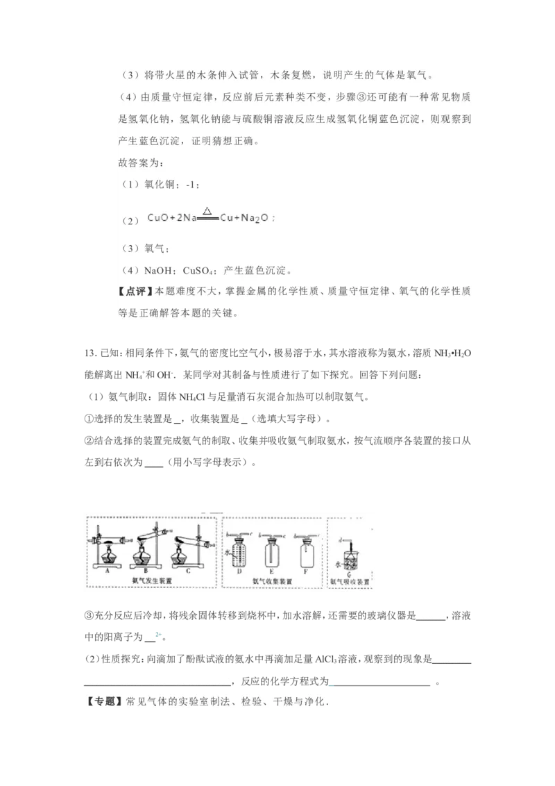 2019年四川省泸州市中考理综化学试题（Word版，含解析）_1、初中学习资料_2024秋改版_九上化学课件最新版_化学中考真题卷（2019-2023）_2019中考化学_四川