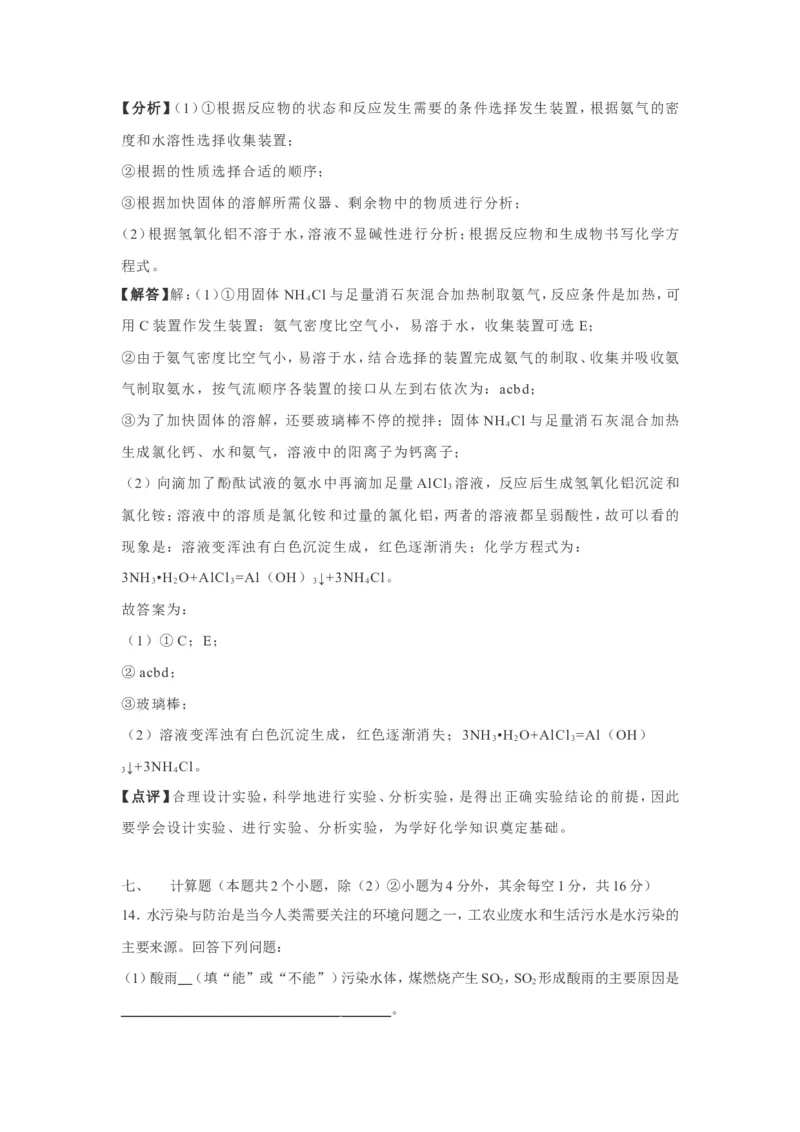 2019年四川省泸州市中考理综化学试题（Word版，含解析）_1、初中学习资料_2024秋改版_九上化学课件最新版_化学中考真题卷（2019-2023）_2019中考化学_四川
