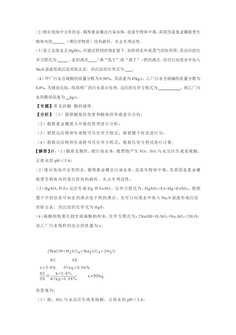 2019年四川省泸州市中考理综化学试题（Word版，含解析）_1、初中学习资料_2024秋改版_九上化学课件最新版_化学中考真题卷（2019-2023）_2019中考化学_四川