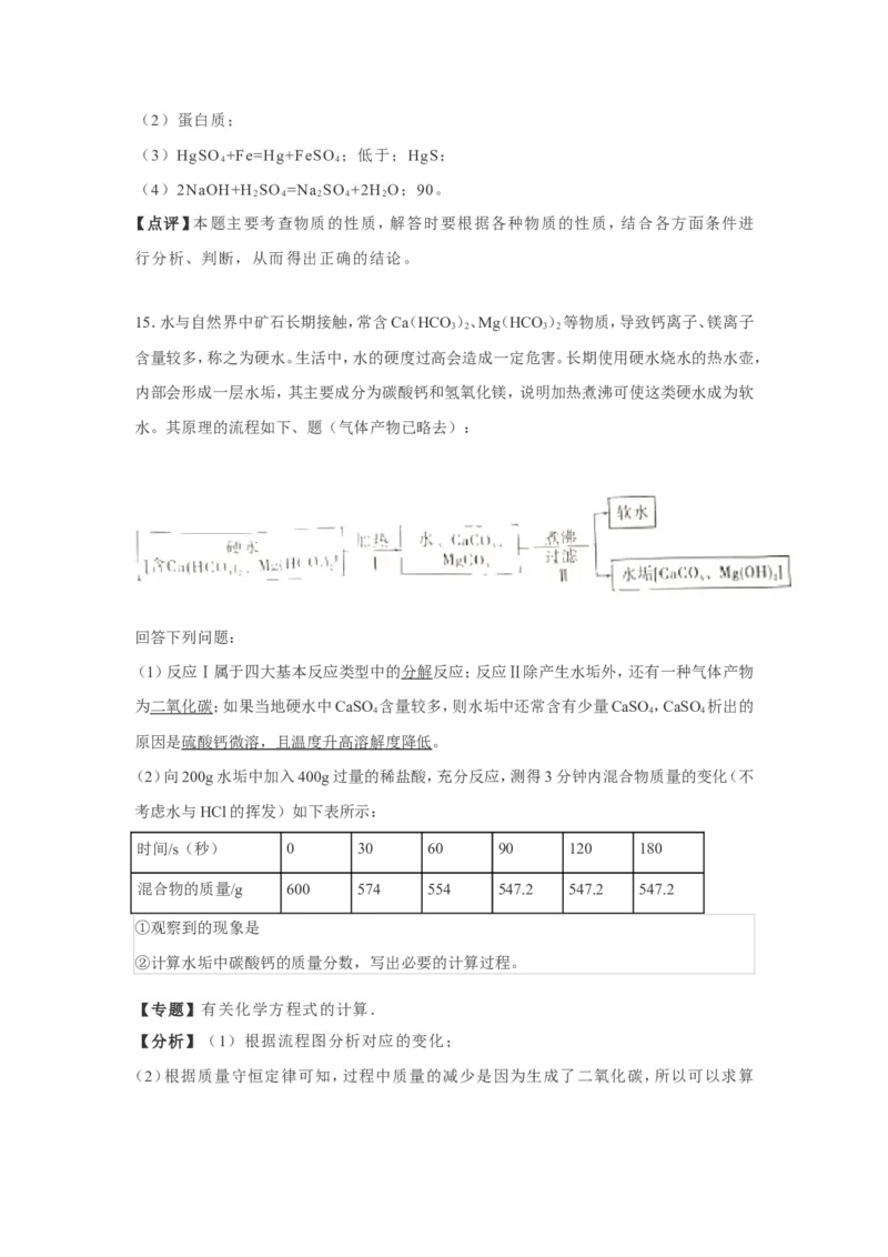 2019年四川省泸州市中考理综化学试题（Word版，含解析）_1、初中学习资料_2024秋改版_九上化学课件最新版_化学中考真题卷（2019-2023）_2019中考化学_四川