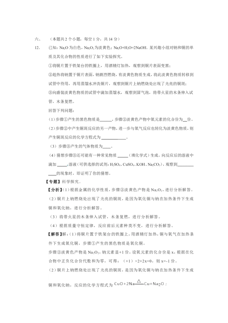 2019年四川省泸州市中考理综化学试题（Word版，含解析）_1、初中学习资料_2024秋改版_九上化学课件最新版_化学中考真题卷（2019-2023）_2019中考化学_四川