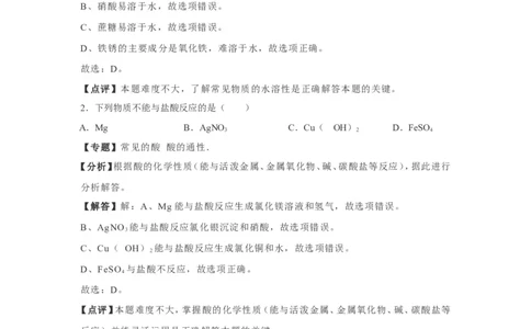 2019年四川省泸州市中考理综化学试题（Word版，含解析）_1、初中学习资料_2024秋改版_九上化学课件最新版_化学中考真题卷（2019-2023）_2019中考化学_四川