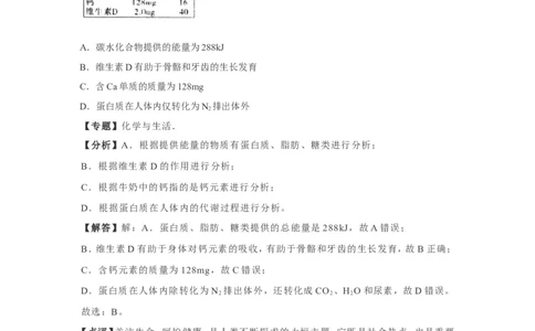 2019年四川省泸州市中考理综化学试题（Word版，含解析）_1、初中学习资料_2024秋改版_九上化学课件最新版_化学中考真题卷（2019-2023）_2019中考化学_四川