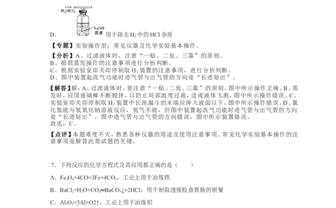 2019年四川省泸州市中考理综化学试题（Word版，含解析）_1、初中学习资料_2024秋改版_九上化学课件最新版_化学中考真题卷（2019-2023）_2019中考化学_四川