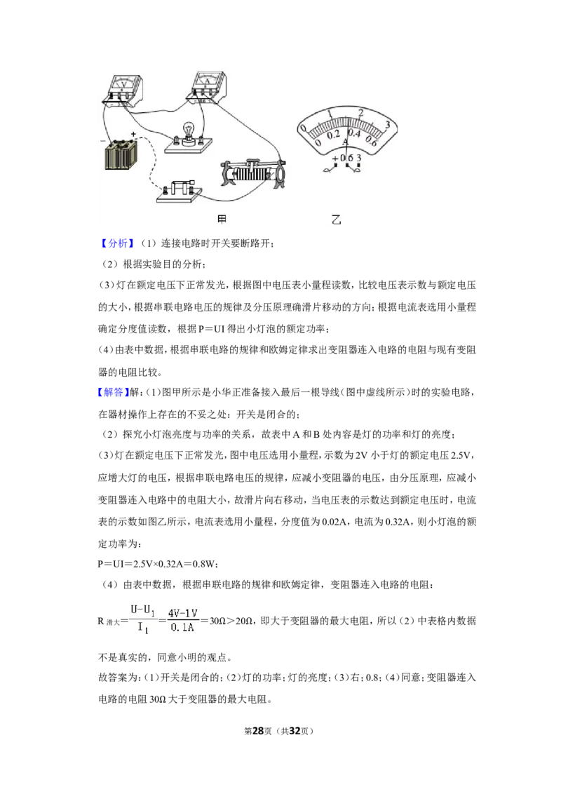 2019年江苏省盐城市中考物理试卷_1、初中学习资料_2024秋改版_八上物理课件最新版_物理中考真题卷（2019-2023）_2019中考物理试卷_江苏