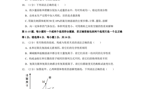2019年江苏省泰州市中考化学试卷_1、初中学习资料_2024秋改版_九上化学课件最新版_化学中考真题卷（2019-2023）_2019中考化学_江苏