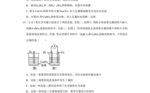 2019年江苏省泰州市中考化学试卷_1、初中学习资料_2024秋改版_九上化学课件最新版_化学中考真题卷（2019-2023）_2019中考化学_江苏