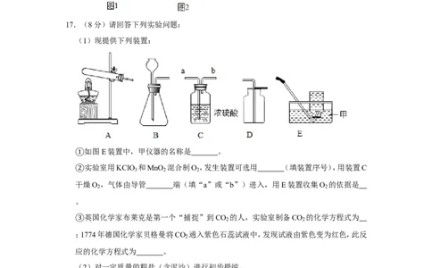 2019年江苏省泰州市中考化学试卷_1、初中学习资料_2024秋改版_九上化学课件最新版_化学中考真题卷（2019-2023）_2019中考化学_江苏