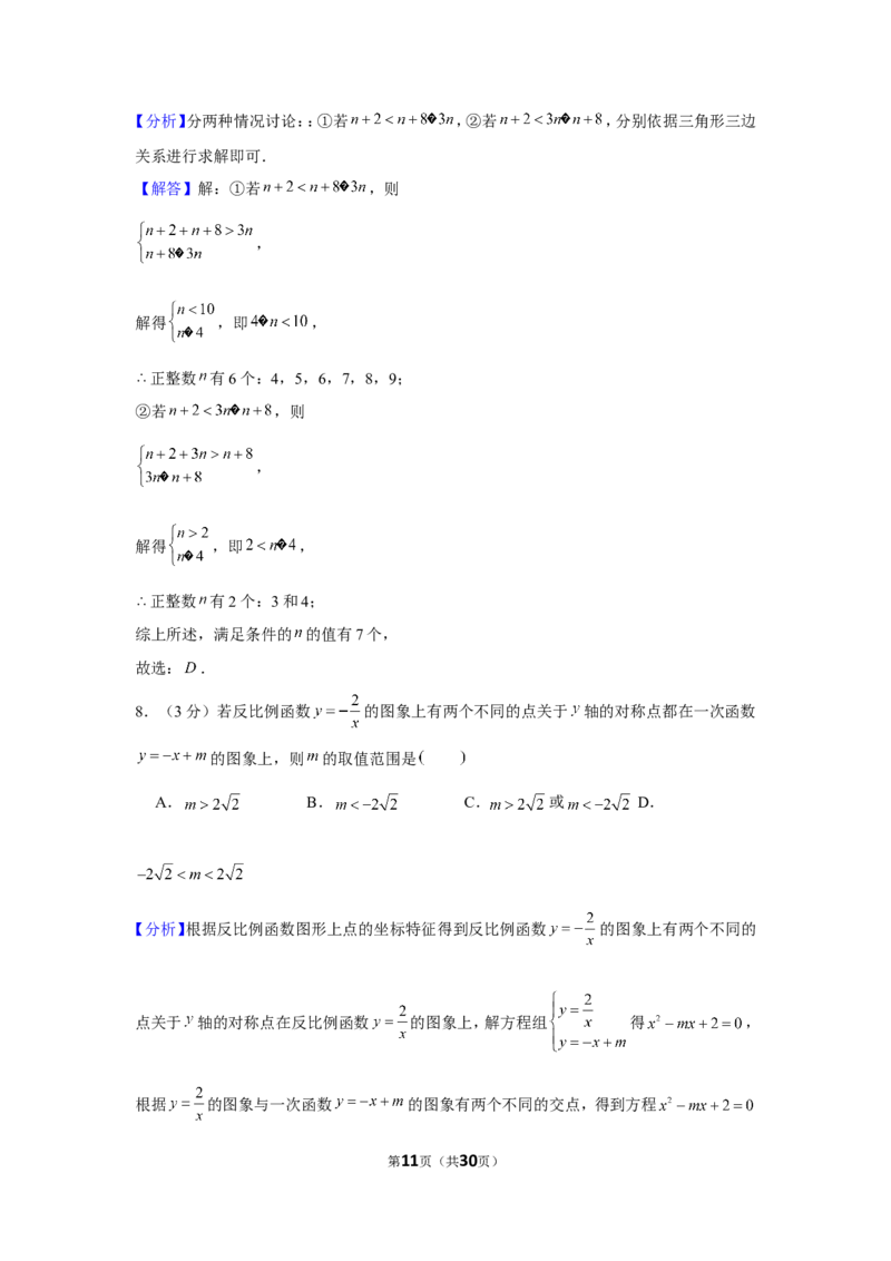 2019年江苏省扬州市中考数学试卷_1、初中学习资料_2024秋改版_七上数学最新版课件_北师大版七上课课件_数学中考真题卷（2019-2023）_2019年中考数学试卷_江苏