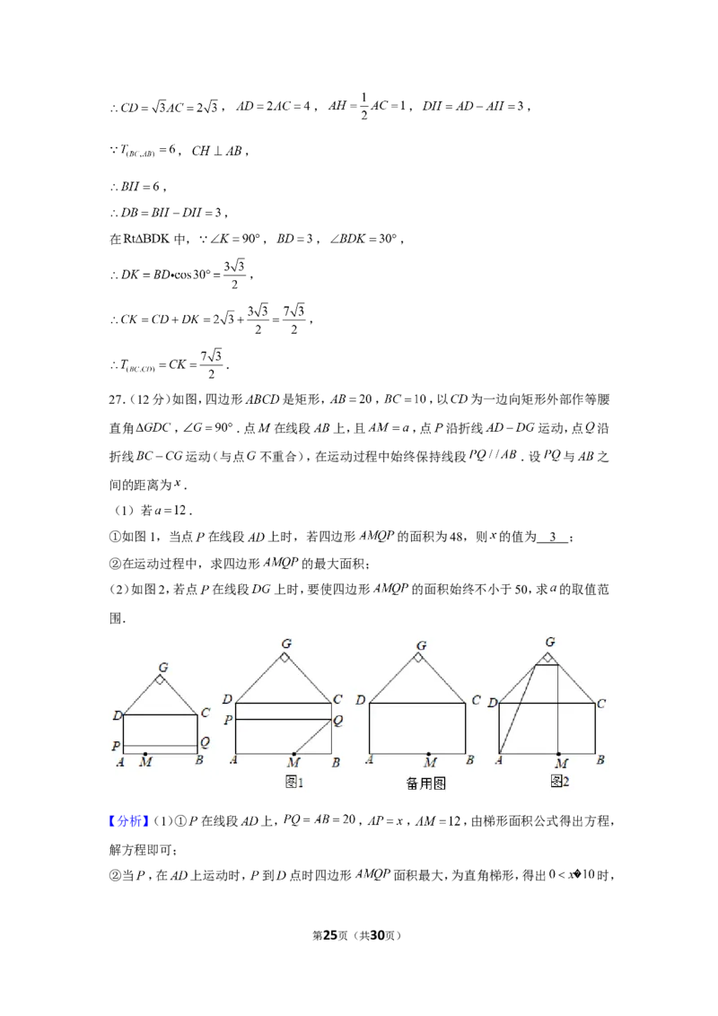 2019年江苏省扬州市中考数学试卷_1、初中学习资料_2024秋改版_七上数学最新版课件_北师大版七上课课件_数学中考真题卷（2019-2023）_2019年中考数学试卷_江苏