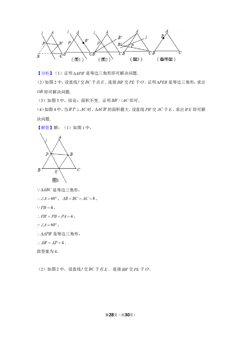 2019年江苏省扬州市中考数学试卷_1、初中学习资料_2024秋改版_七上数学最新版课件_北师大版七上课课件_数学中考真题卷（2019-2023）_2019年中考数学试卷_江苏